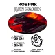 Коврик для мыши Волк, d.20см KM0480