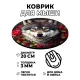 Коврик для мыши Волк, d.20см KM0481