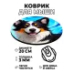 Коврик для мыши Собака, d.20см KM0484