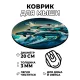 Коврик для мыши Дельфины, d.20см KM0558