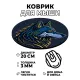 Коврик для мыши Волк, d.20см KM0578