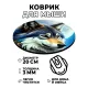 Коврик для мыши Волк, d.20см KM0580