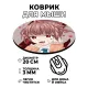 Коврик для мыши Аниме девушка вампир, d.20см KM0593