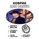 Коврик для мыши Аниме парень, d.20см KM0601