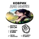 Коврик для мыши Аниме девушка, d.20см KM0604