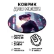 Коврик для мыши Аниме девушка, d.20см KM0614