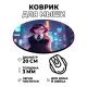 Коврик для мыши Аниме девушка, d.20см KM0615
