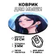 Коврик для мыши Аниме девушка, d.20см KM0619