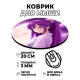 Коврик для мыши Аниме девушка в кимоно, d.20см KM0623
