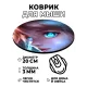 Коврик для мыши Аниме девушка, d.20см KM0624