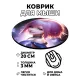 Коврик для мыши Аниме девушка, d.20см KM0625