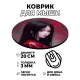 Коврик для мыши Аниме девушка, d.20см KM0628