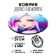 Коврик для мыши Аниме девушка, d.20см KM0634