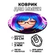 Коврик для мыши Аниме девушка неко, d.20см KM0636
