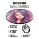 Коврик для мыши Аниме девушка, d.20см KM0652