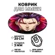 Коврик для мыши Аниме парень, d.20см KM0653