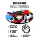 Коврик для мыши Аниме девушка Гандам, d.20см KM0674