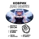 Коврик для мыши Аниме девушка ангел, d.20см KM0678