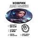 Коврик для мыши Киберпанк аниме девушка, d.20см KM0688