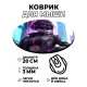 Коврик для мыши Киберпанк аниме девушка, d.20см KM0690