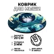 Коврик для мыши Киберпанк аниме девушка в скафандре, d.20см KM0691