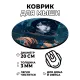 Коврик для мыши Киберпанк аниме девушка в скафандре, d.20см KM0692