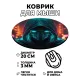 Коврик для мыши Киберпанк хакер, d.20см KM0696