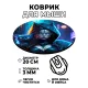 Коврик для мыши Киберпанк девушка и кот неон, d.20см KM0700