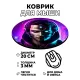 Коврик для мыши Киберпанк киборг, d.20см KM0716