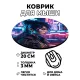 Коврик для мыши Киберпанк девушка, d.20см KM0717
