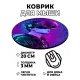 Коврик для мыши Киберпанк парень VR, d.20см KM0728