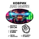 Коврик для мыши Киберпанк киборг, d.20см KM0732