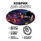 Коврик для мыши Киберпанк улица неон, d.20см KM0747