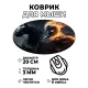 Коврик для мыши Призрачный всадник, d.20см KM0751