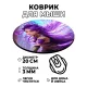 Коврик для мыши Аниме девушка, d.20см KM0761