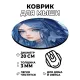 Коврик для мыши Фэнтэзи девушка, d.20см KM0762