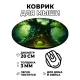 Коврик для мыши Магическое дерево, d.20см KM0763