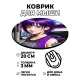 Коврик для мыши Девушка, d.20см KM0790