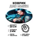 Коврик для мыши Девушка, d.20см KM0796