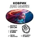 Коврик для мыши Девушка, d.20см KM0800