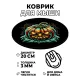 Коврик для мыши Тыква Хэллоуин, d.20см KM0837
