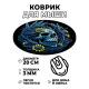 Коврик для мыши Череп, d.20см KM0879