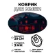 Коврик для мыши Проклятый дом, d.20см KM0883