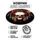 Коврик для мыши Череп ловец снов, d.20см KM0905