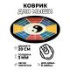 Коврик для мыши Багуа, d.20см KM0919
