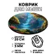 Коврик для мыши Джунгли, d.20см KM0935
