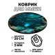 Коврик для мыши Аллея, d.20см KM0936