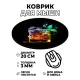 Коврик для мыши Коктейль, d.20см KM0959