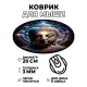 Коврик для мыши Будда, d.20см KM0989