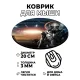 Коврик для мыши Инопланетянин НЛО, d.20см KM1012